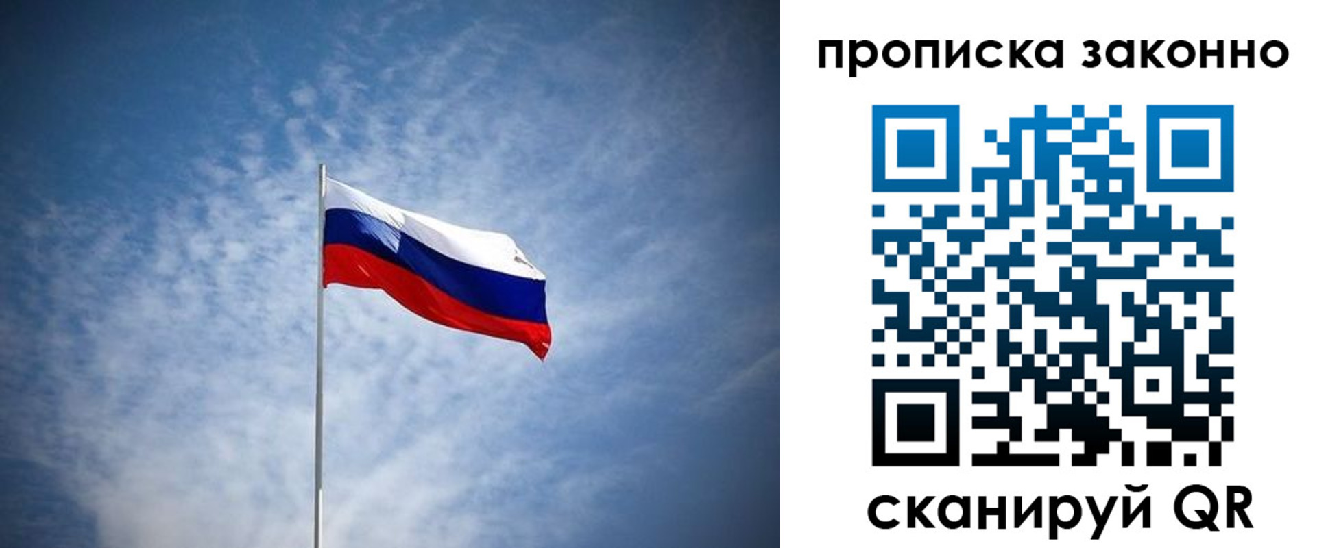 временная регистрация для всех в Добрянке