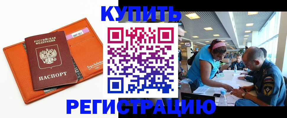временная регистрация надежно в Добрянке