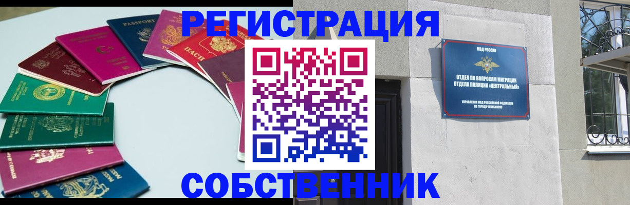где прописаться в Добрянке