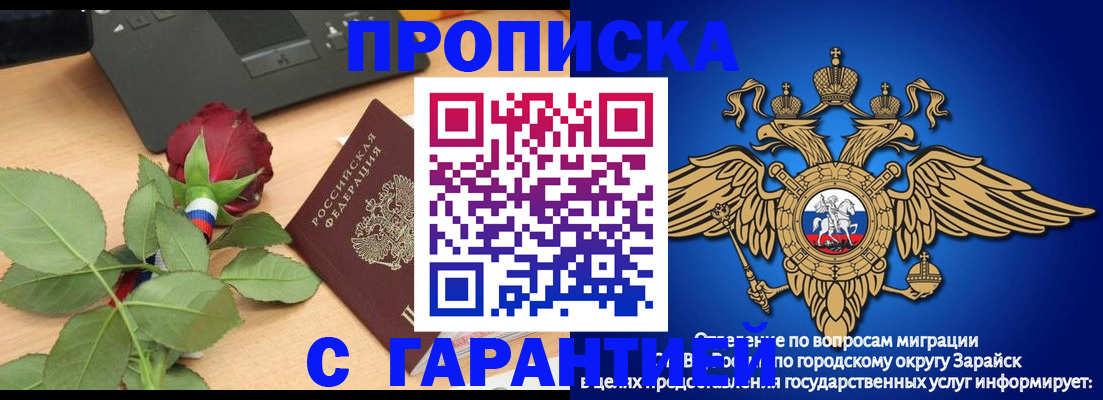 прописка законно в Добрянке