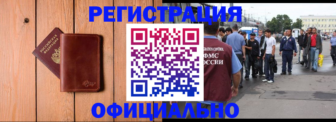 прописка гарантия в Добрянке